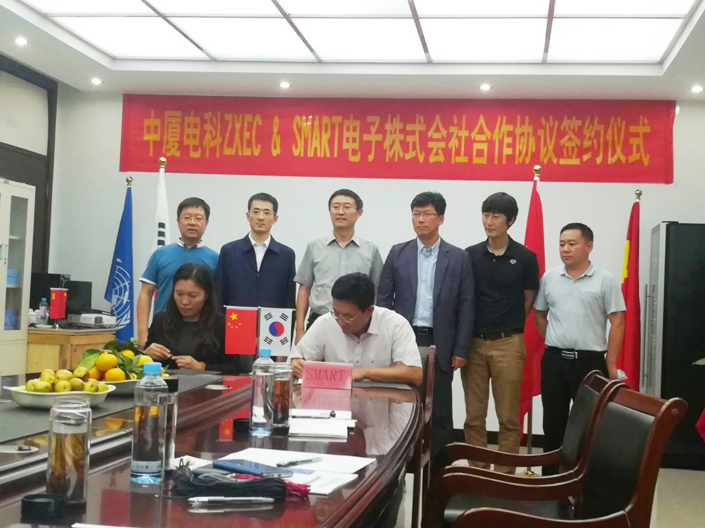 中廈電子與韓國Smart電子株式會社成功簽約(圖1) 中廈電子與韓國Smart電子株式會社成功簽約(圖1)